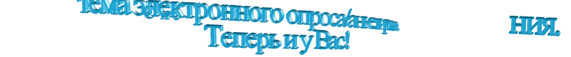 http://www.sopros.h16.ru