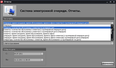 Модуль отчётов